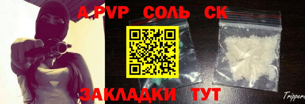 А ПВП кристаллы  APVP крисы CK  Вход с VPN  Alpha PVP кристаллы  Старая Купавна 