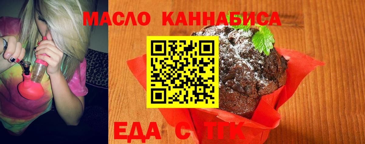 Старая Купавна  Cannafood конопля  Вход с VPN 