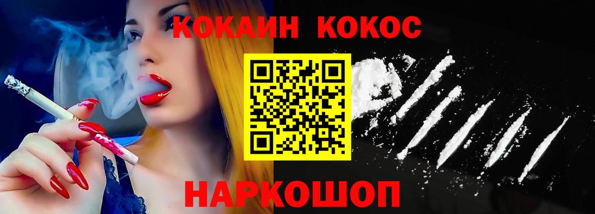 Кокаин  КОКАИН Боливия  Вход с VPN  Старая Купавна 