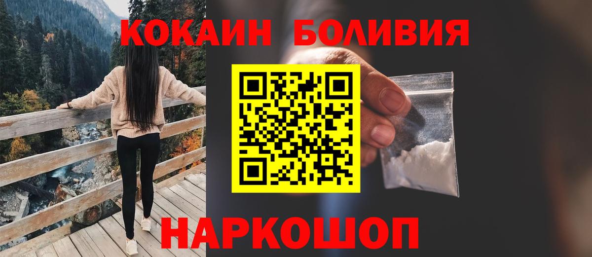 Кокаин Эквадор Старая Купавна