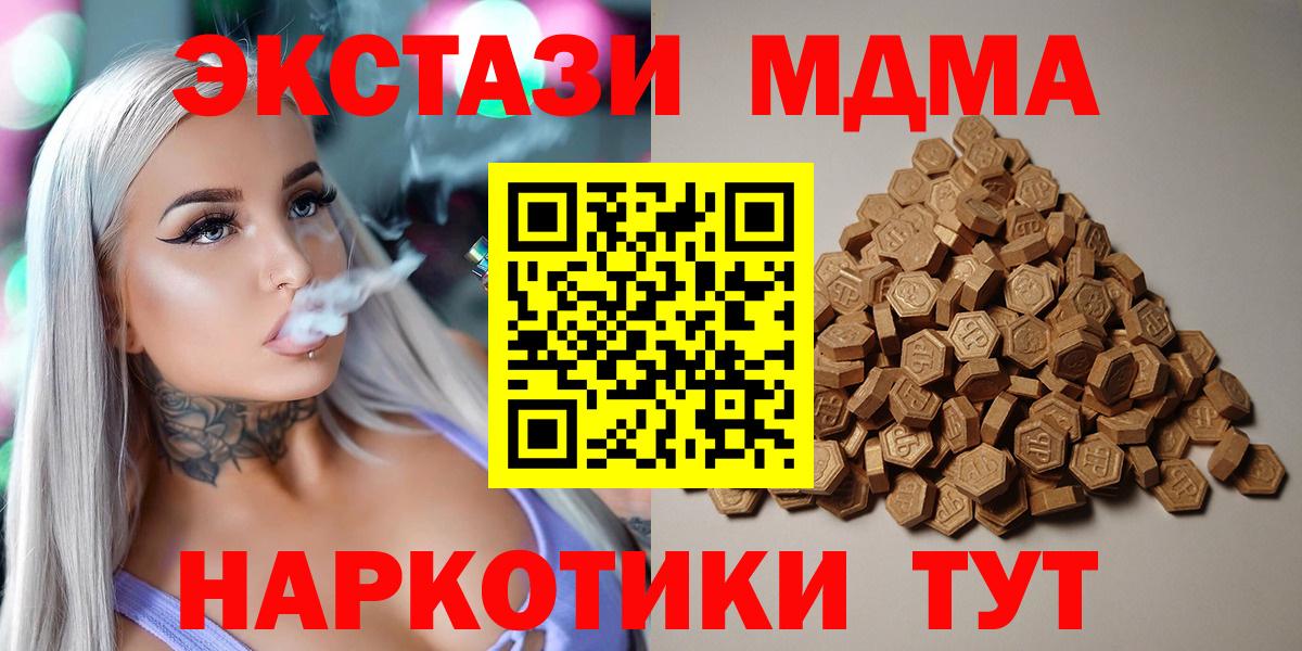 ЭКСТАЗИ  Экстази диски  закладки  Старая Купавна  Вход с VPN 