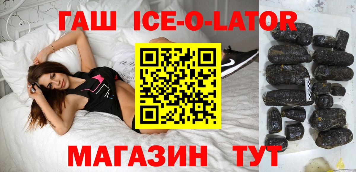 ГАШ гарик  Вход с VPN  Гашиш hashish  Гашиш  Старая Купавна 