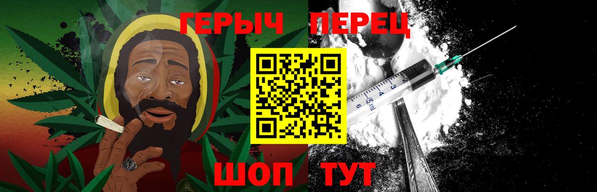 ГЕРОИН хмурый  Вход с VPN  Старая Купавна 