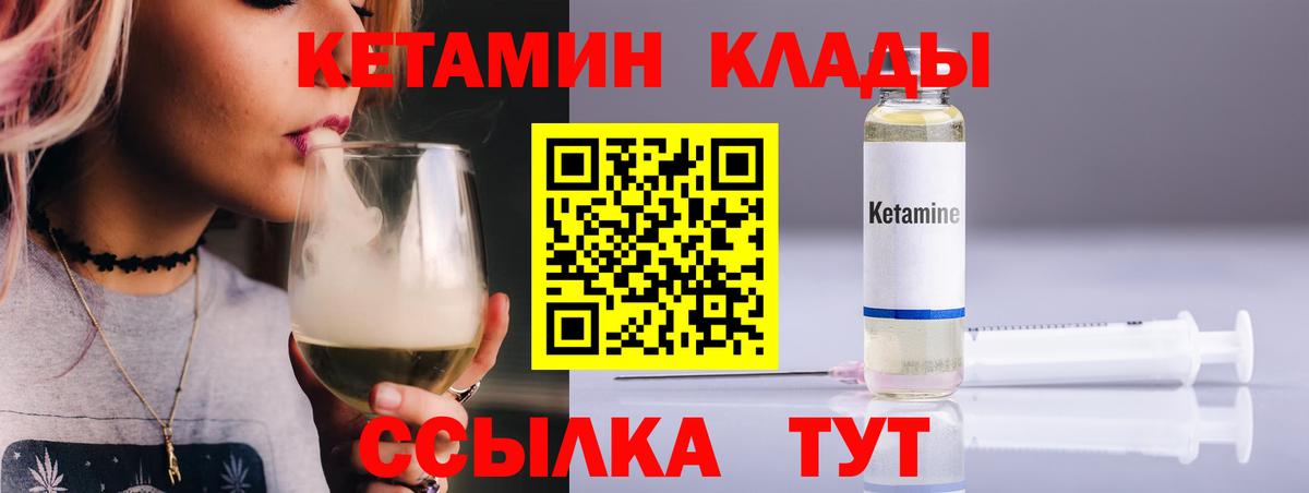 Старая Купавна  Кетамин ketamine  Вход с VPN 