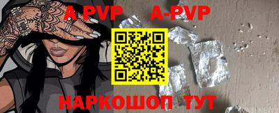 a pvp Новозыбков