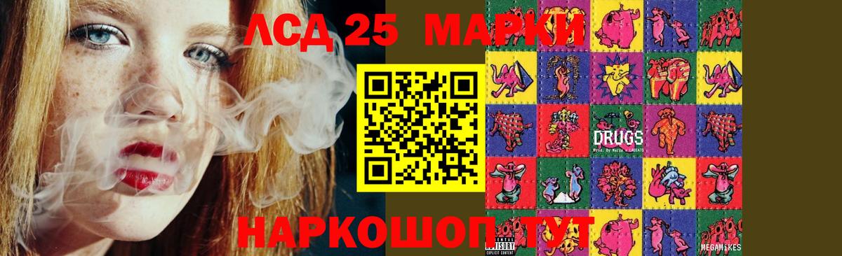 Лсд 25 экстази ecstasy Старая Купавна