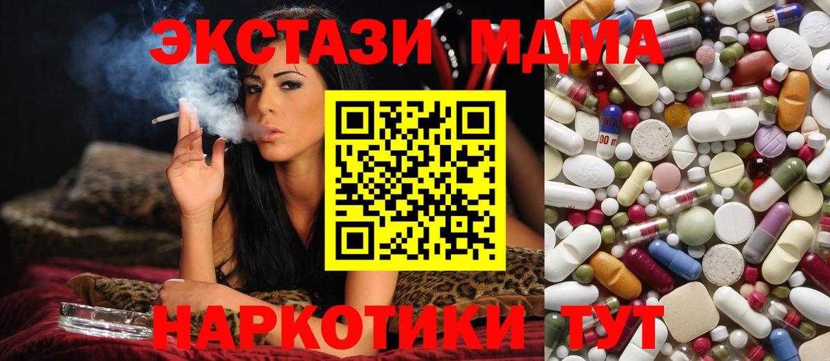 MDMA crystal  Вход с VPN  MDMA  Старая Купавна 