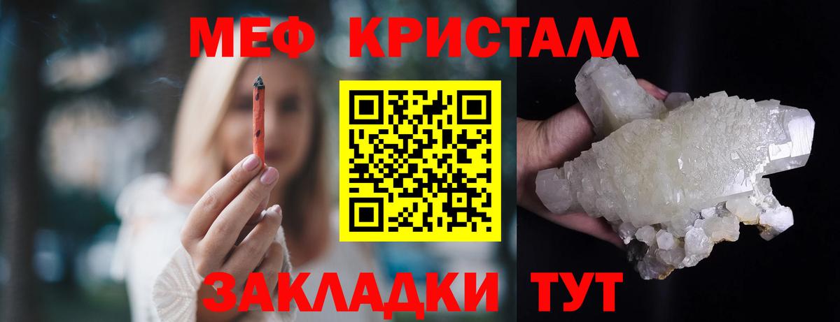 Меф мука Старая Купавна