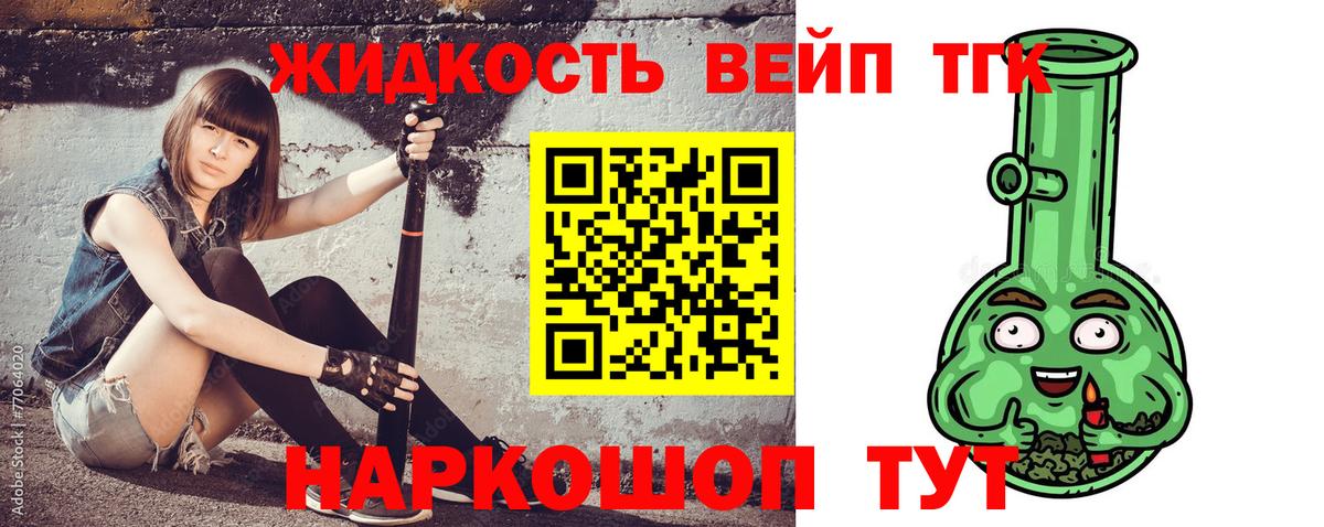 купить наркоту  ТГК THC oil  Вход с VPN  Старая Купавна 